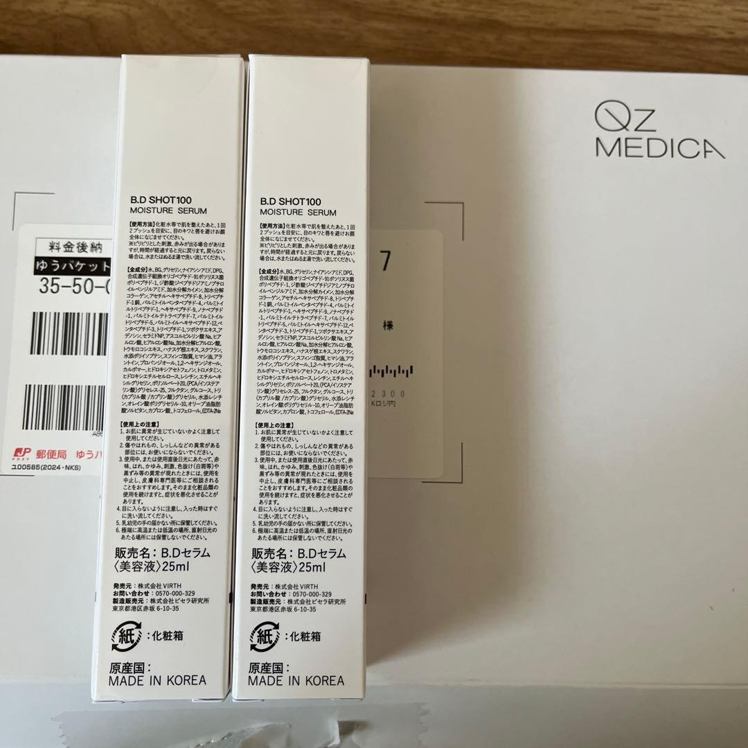 QZ MEDICA B.D SHOT100 25ml x 2本
