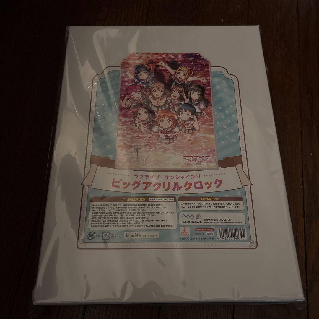 ラブライブサンシャイン！ ビッグアクリルクロック