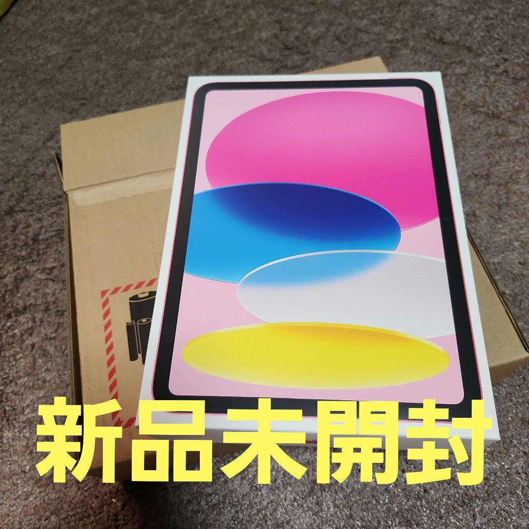 iPad A16 ピンク 新品未開封