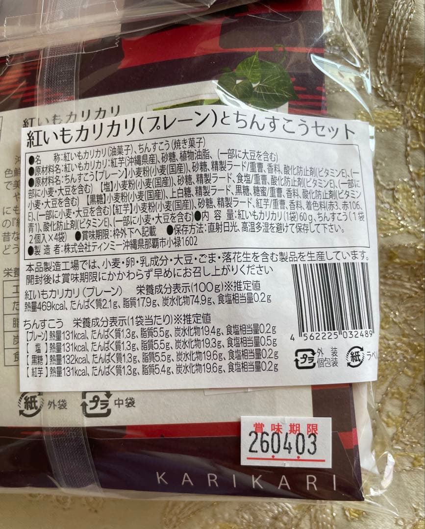 【和洋菓子紅茶ジャム詰合わせ】GODIVA 虎屋 ルピシア 小布施堂 沖縄菓子等