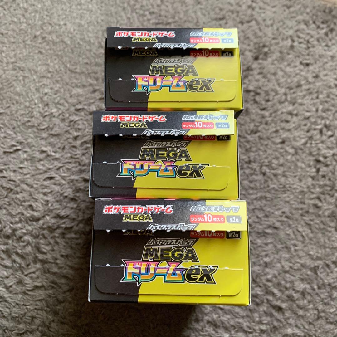 【未サーチ】ポケモンカード　MEGAドリームex 3box