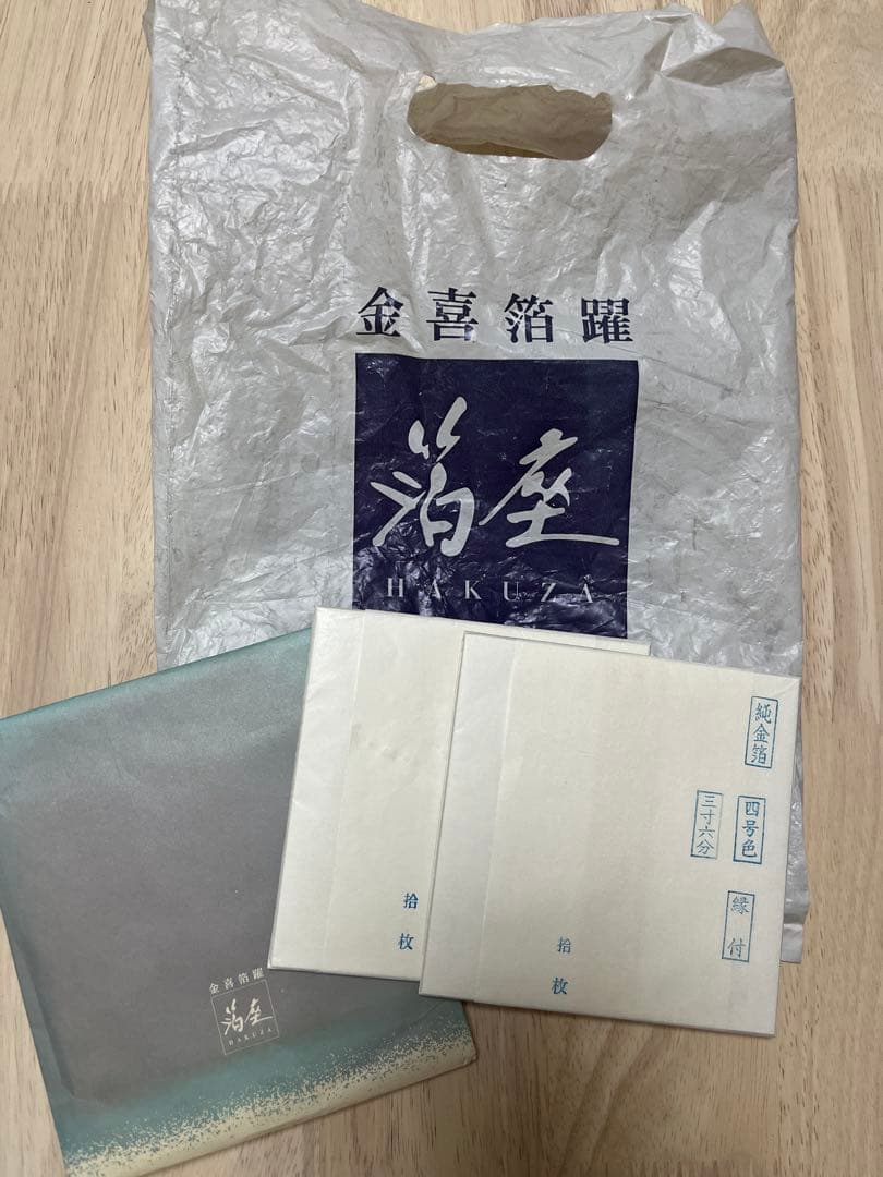 金箔　箔座金箔シート2セット+金箔シール付き