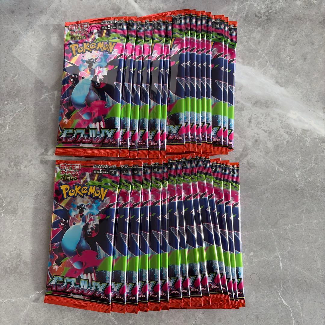 インフェルノx 1box ペリペリなし　②