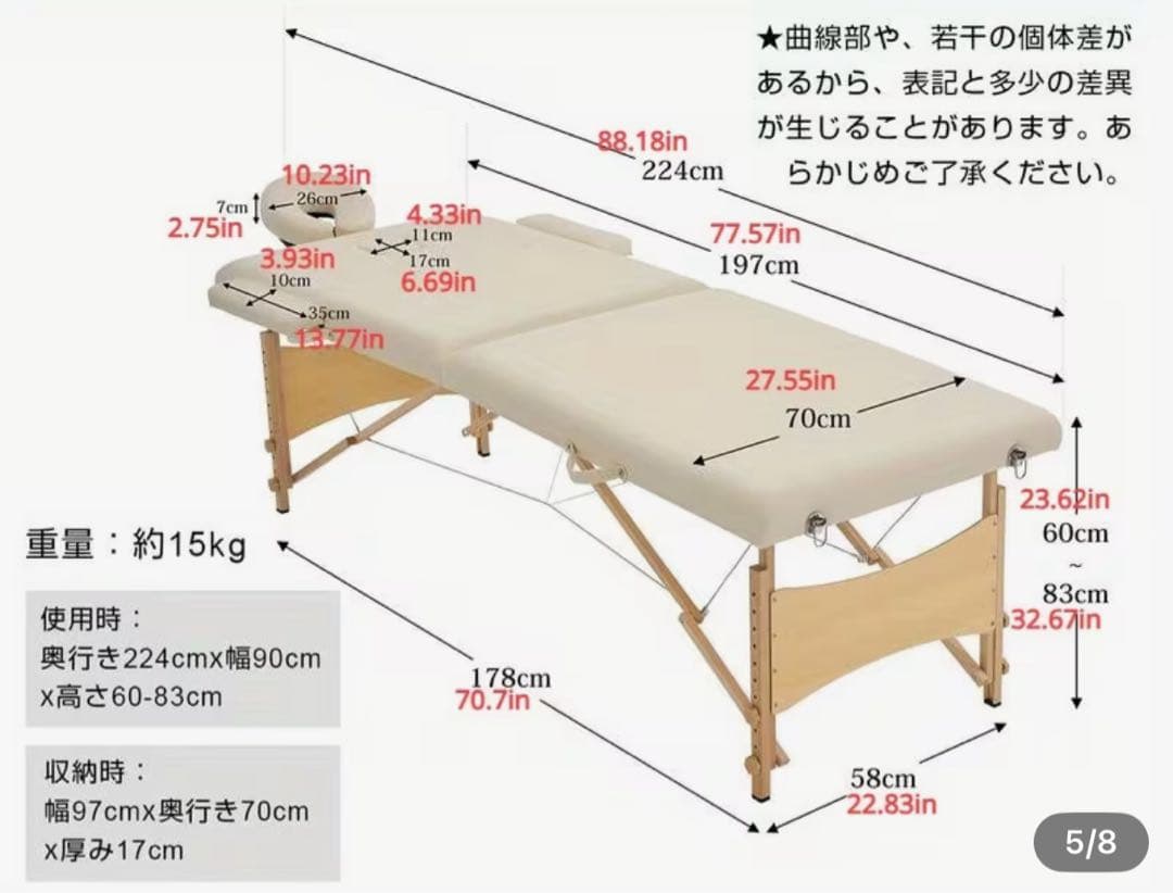 折りたたみマッサージベッド
