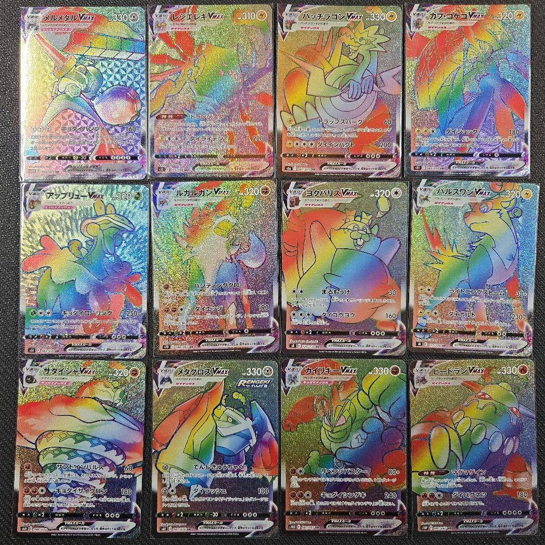 ポケモンカード　ソード&シールド　HR　VMAX　VSTAR　まとめ売り