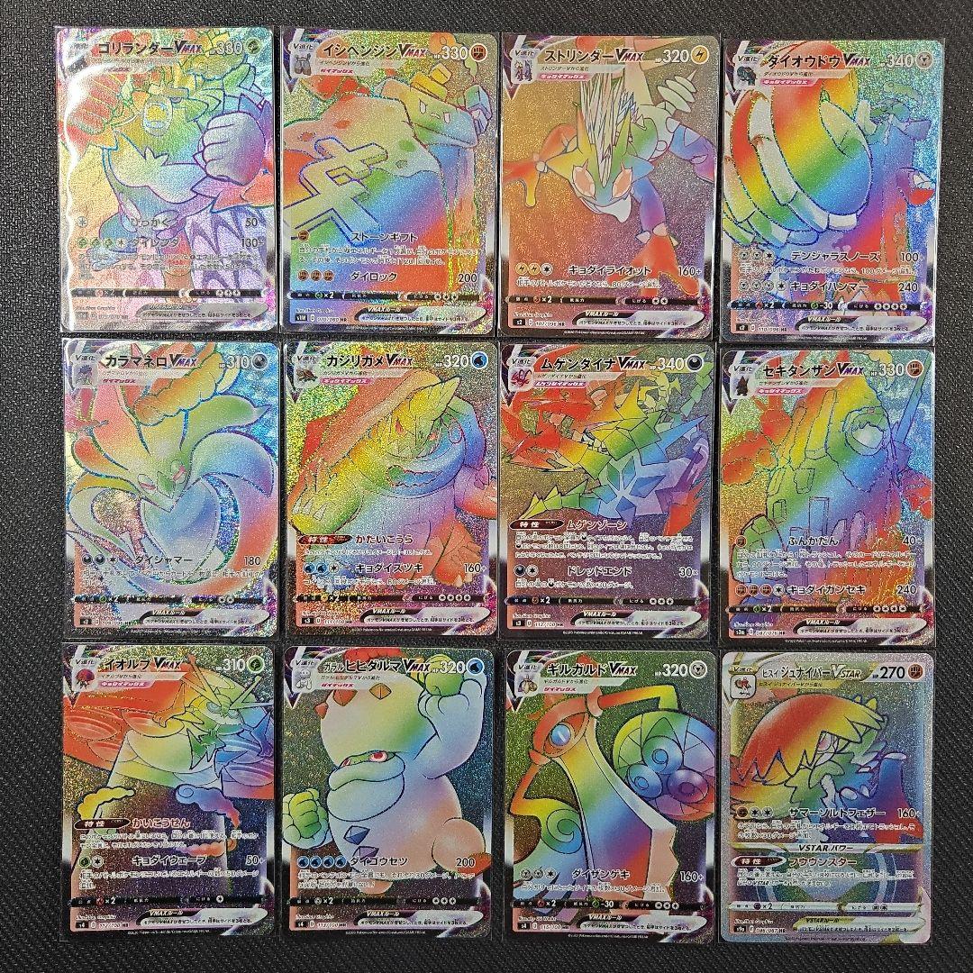 ポケモンカード　ソード&シールド　HR　VMAX　VSTAR　まとめ売り