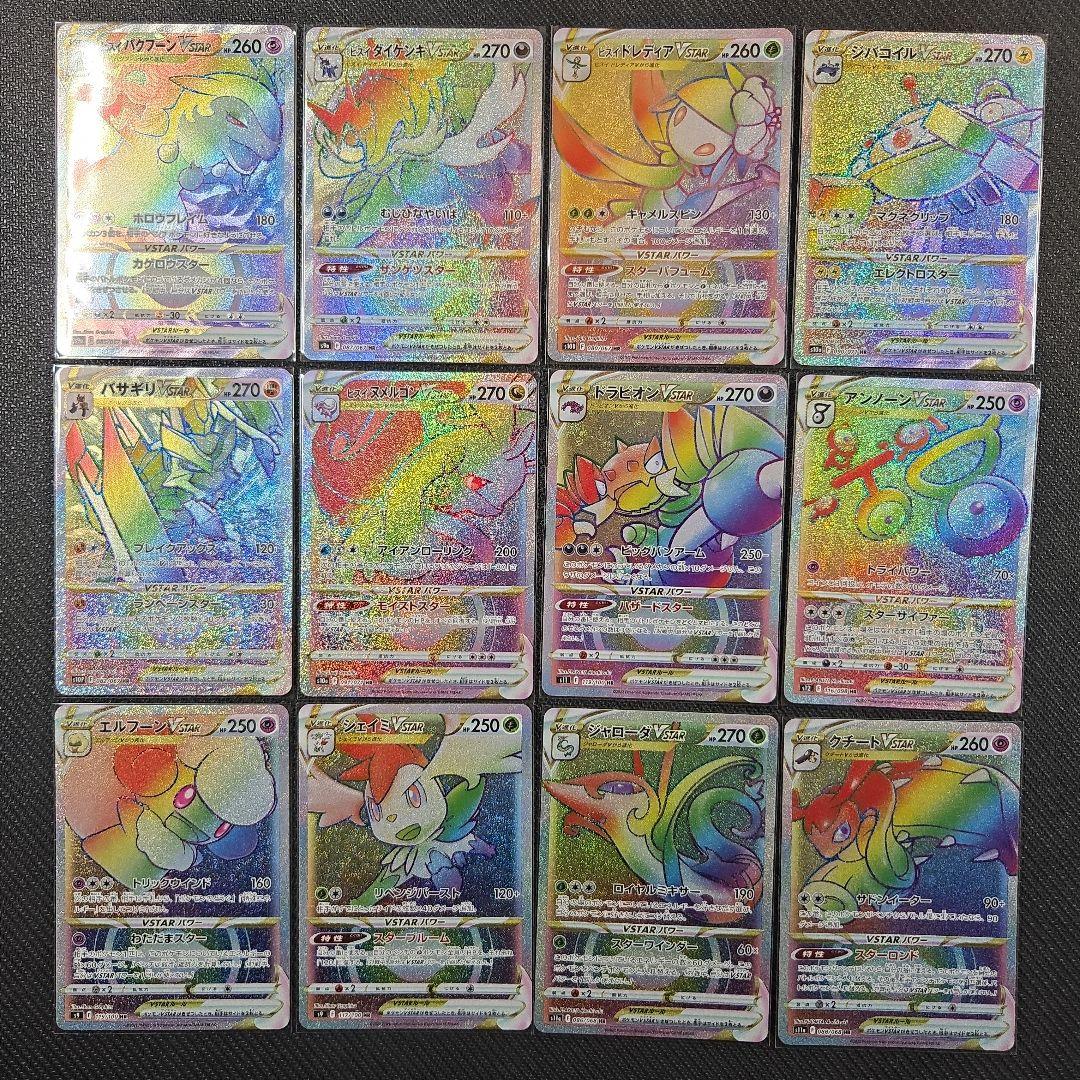 ポケモンカード　ソード&シールド　HR　VMAX　VSTAR　まとめ売り