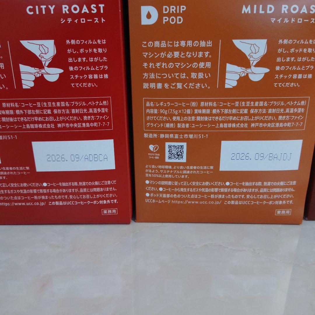 UCC ドリップポッド コーヒー 12箱セット②