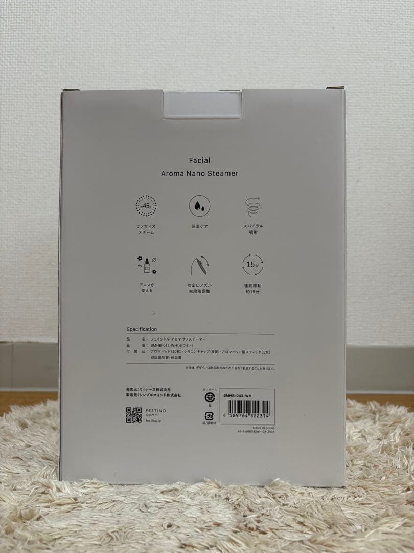 【新品】FESTINO Facial Aroma Nano Steamer