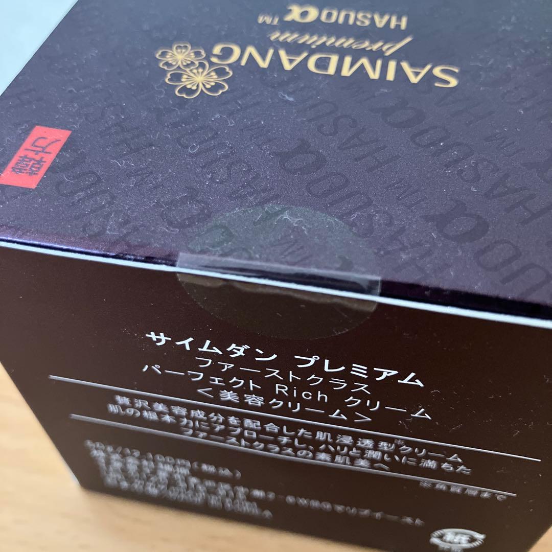 サイムダンプレミアムリッチクリーム50g 10g ＆ 美容液
