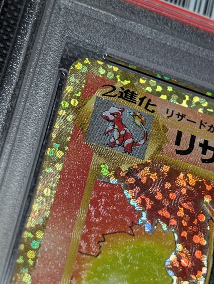 リザードン　25th　プロモ　 PSA10