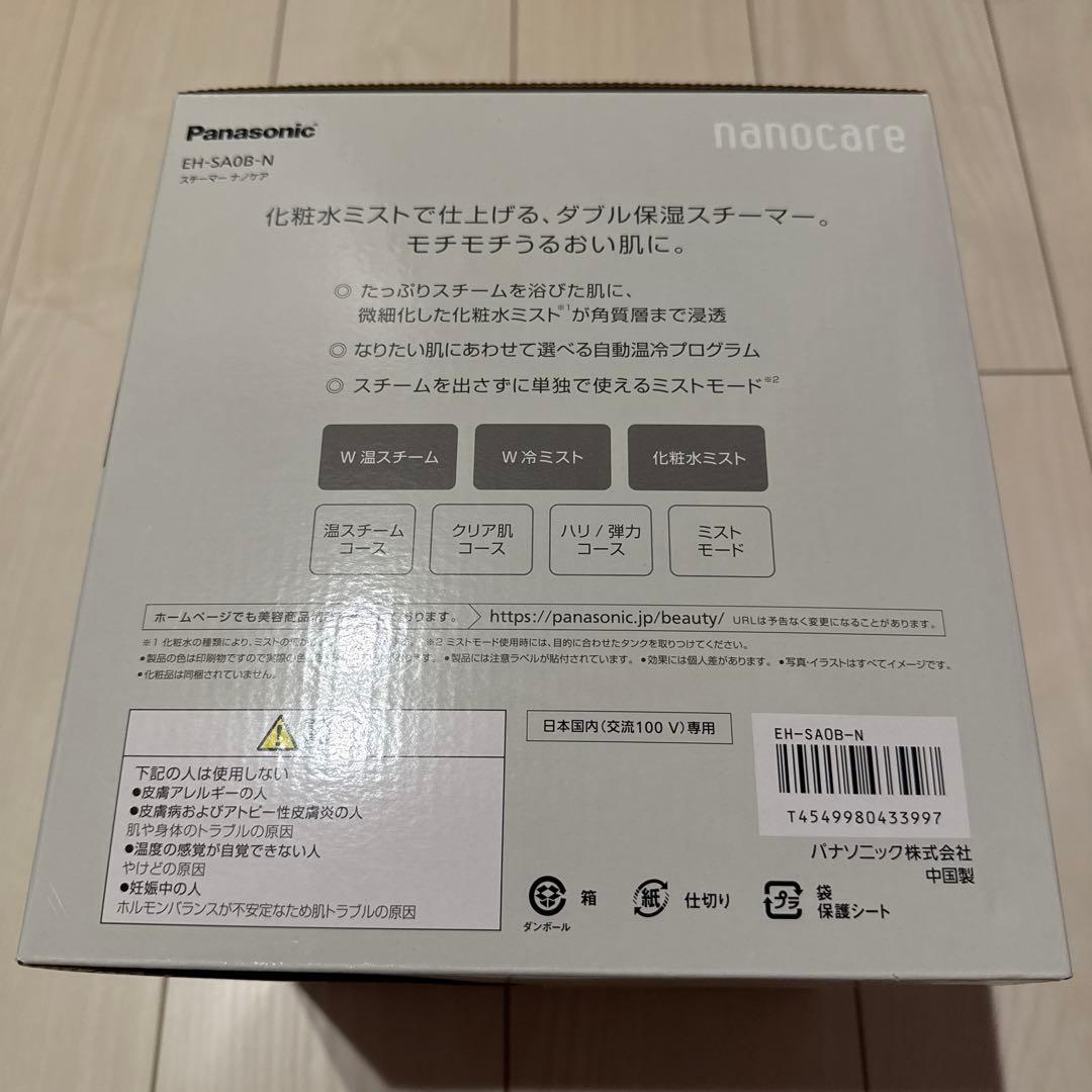 【新品・未使用】⬇️Panasonicナノケア EH-SA08 フェイススチーマー