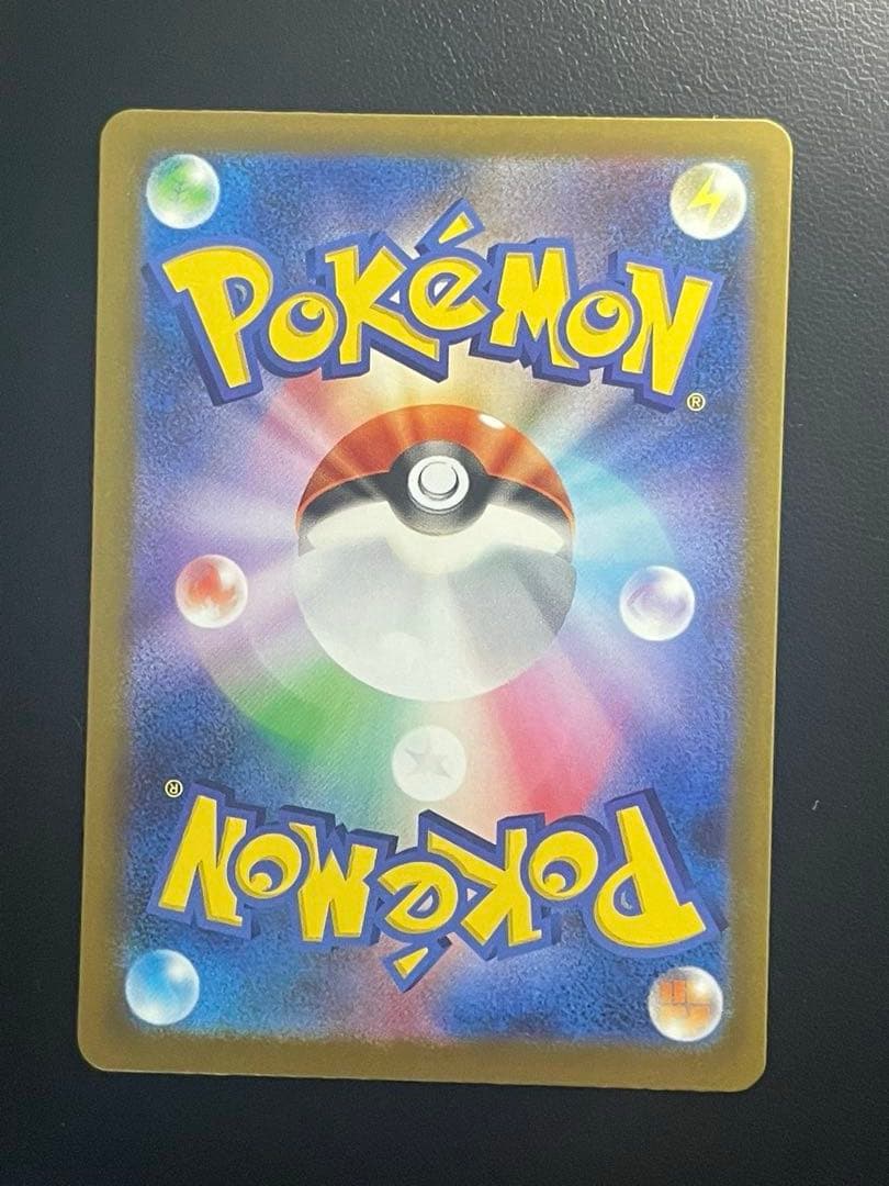 ピカチュウex SAR メガドリーム