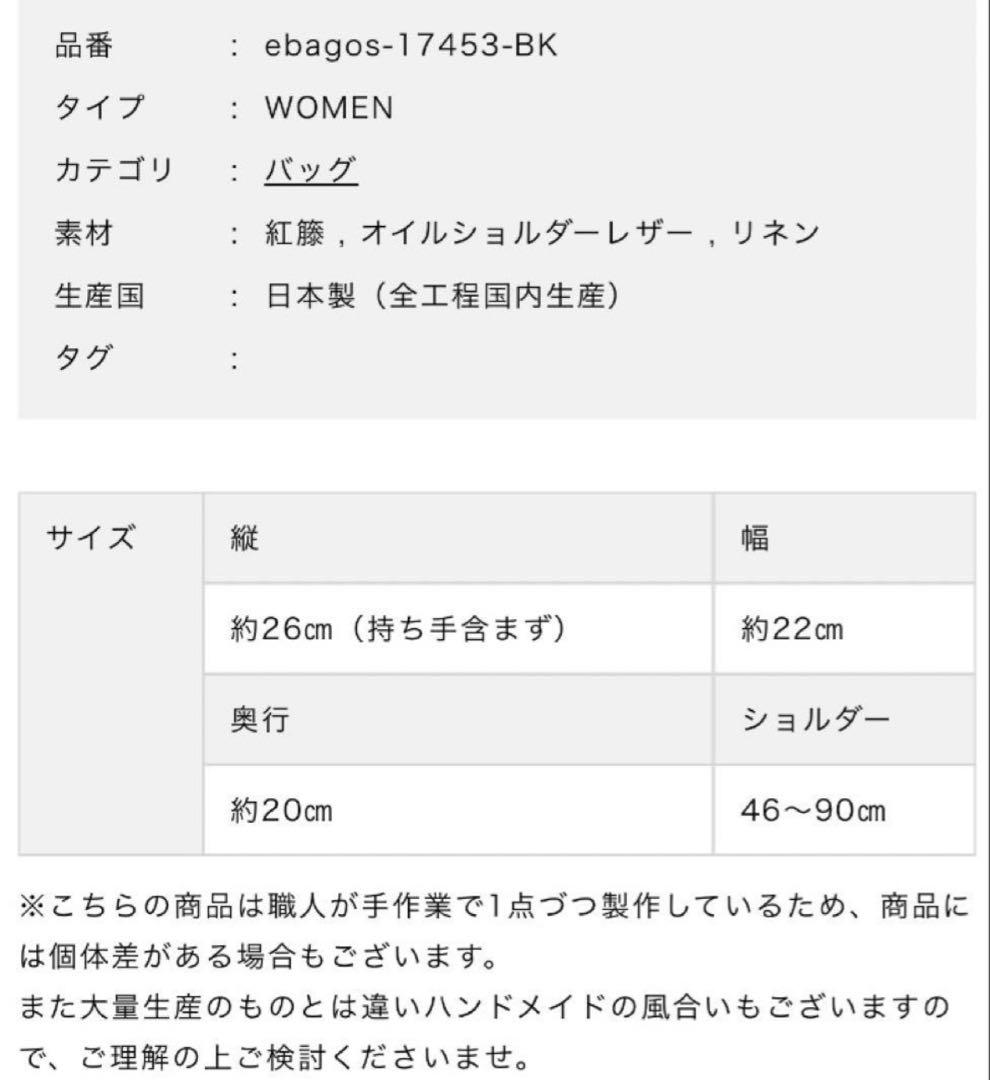 新品　ebagos エバゴス　2wayどんぐりオイルショルダー