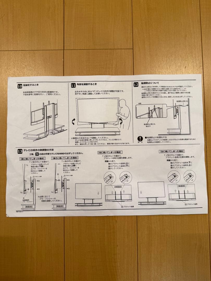 【注意】レグザ　純正　壁寄せテレビスタンド　ローボード　壁掛け　テレビ台