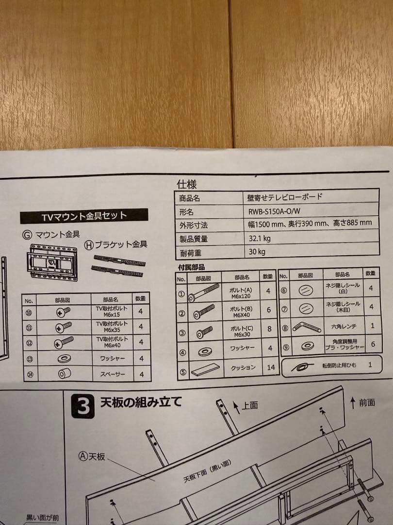 【注意】レグザ　純正　壁寄せテレビスタンド　ローボード　壁掛け　テレビ台