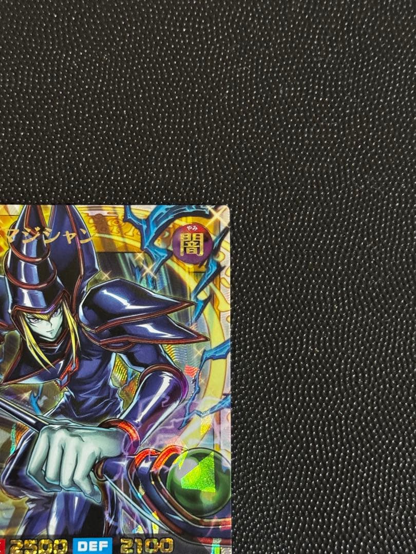 ブラックマジシャン オーバーラッシュレア