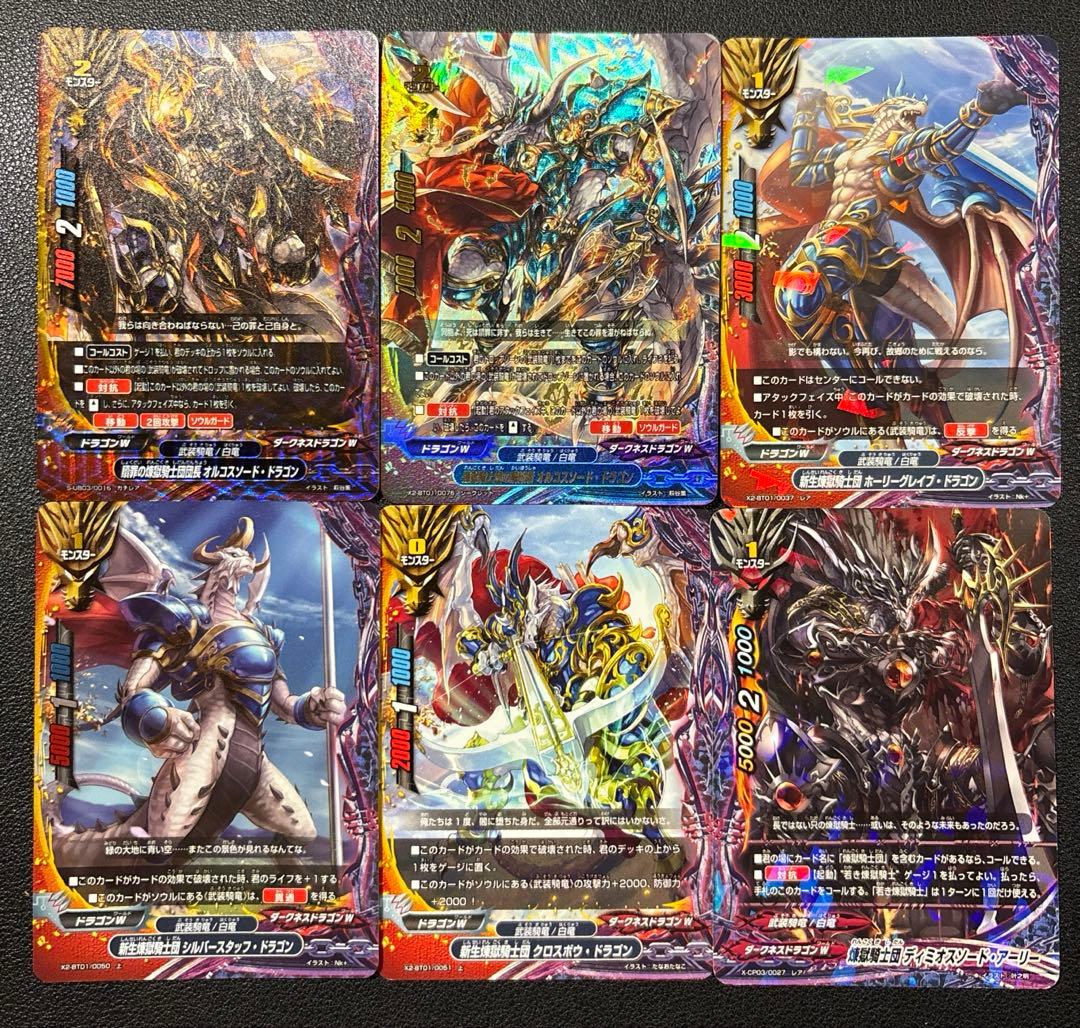 バディファイト　煉獄騎士団　デッキ　2