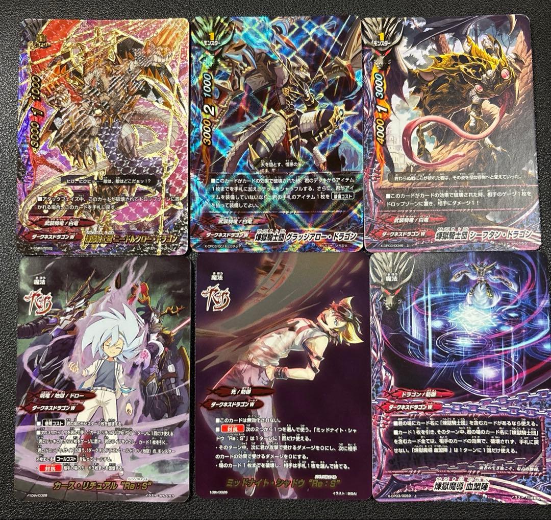 バディファイト　煉獄騎士団　デッキ　2