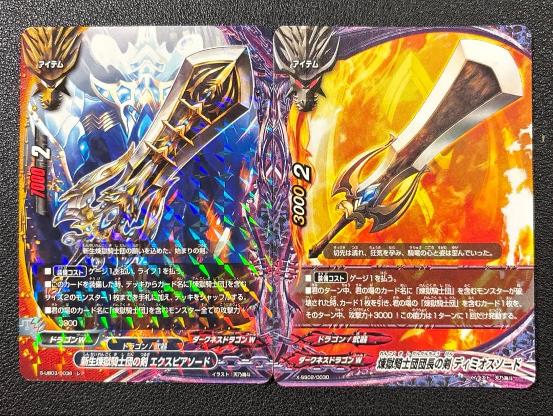 バディファイト　煉獄騎士団　デッキ　2