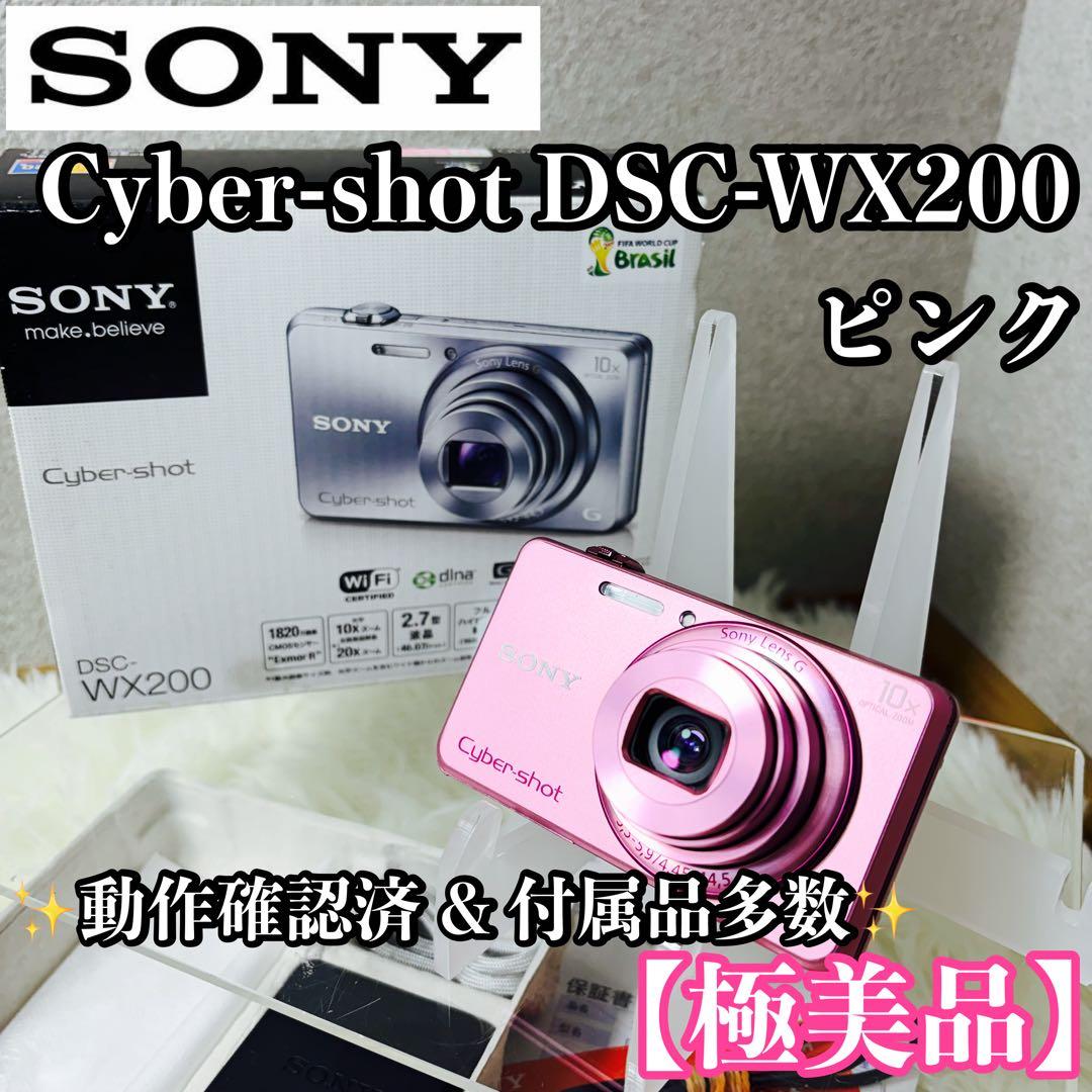 【極美品】SONY Cyber-shot DSC-WX200 ピンク 付属品多数