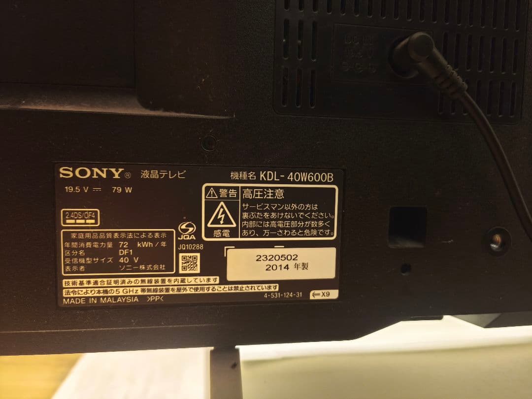 ソニー 40V型 液晶テレビ ブラビア KDL-40W600Bフルハイビジョン