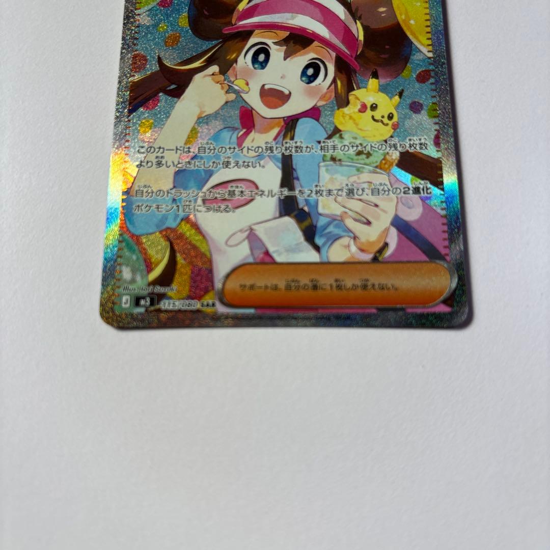 美品ポケモンカード メイのはげまし sar sr セット ムニキスゼロ