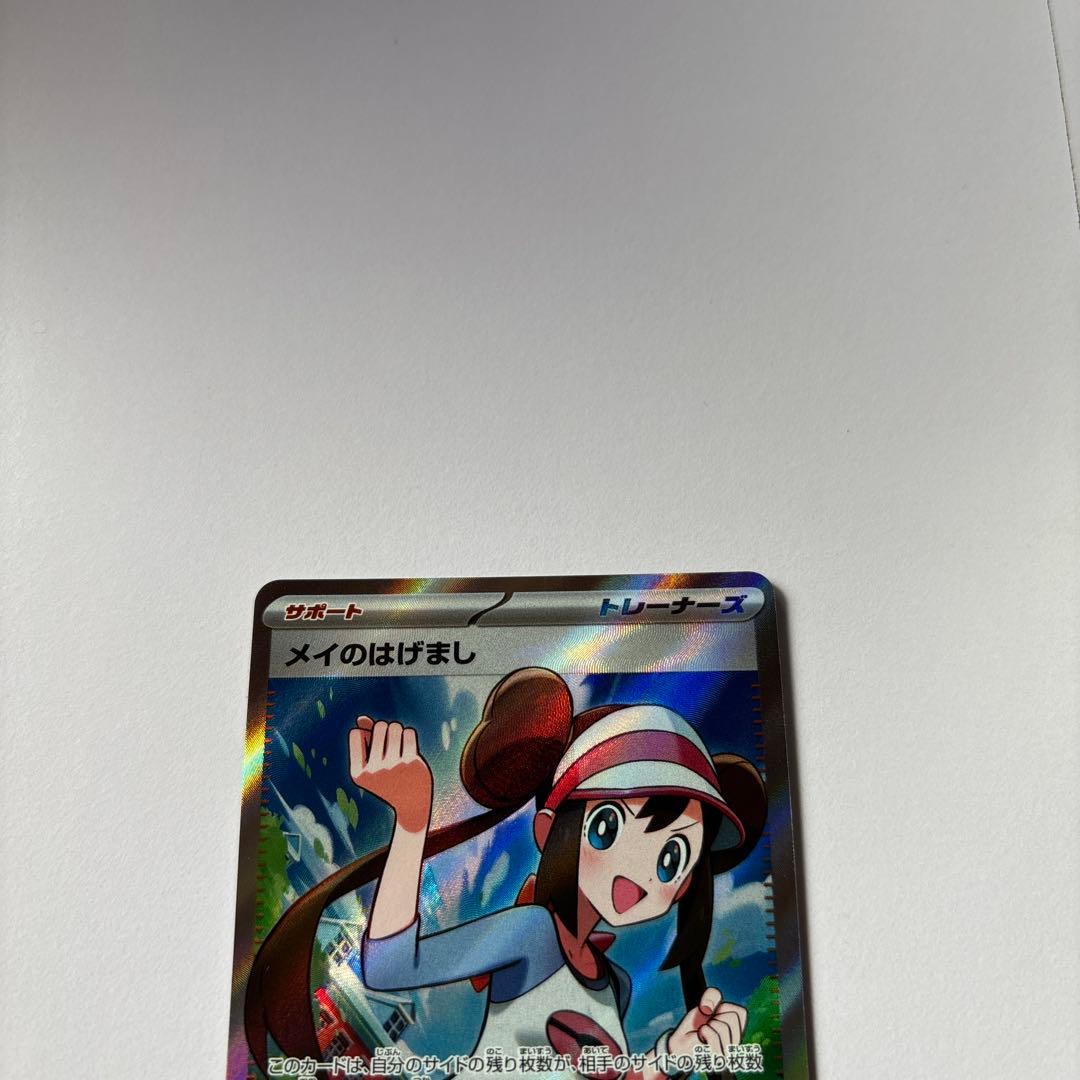 美品ポケモンカード メイのはげまし sar sr セット ムニキスゼロ
