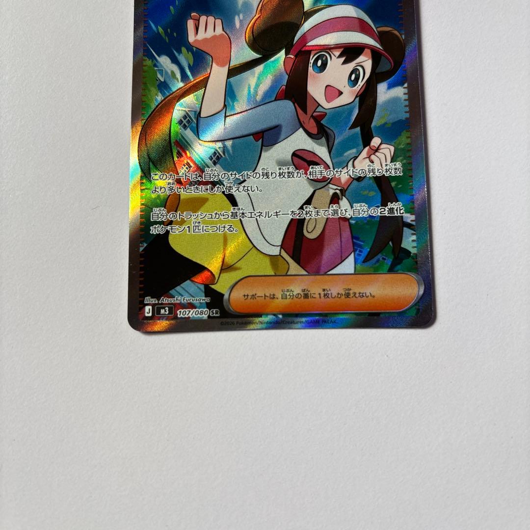 美品ポケモンカード メイのはげまし sar sr セット ムニキスゼロ