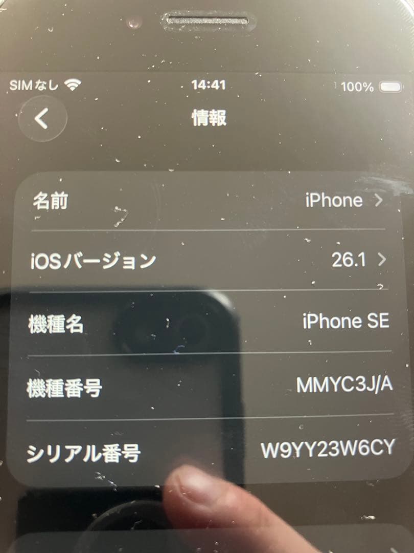 真*也様 iPhoneSE3