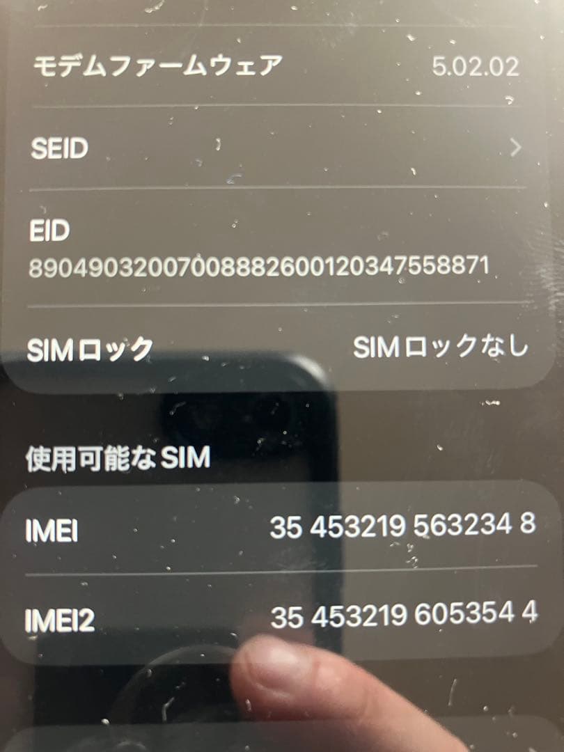 真*也様 iPhoneSE3
