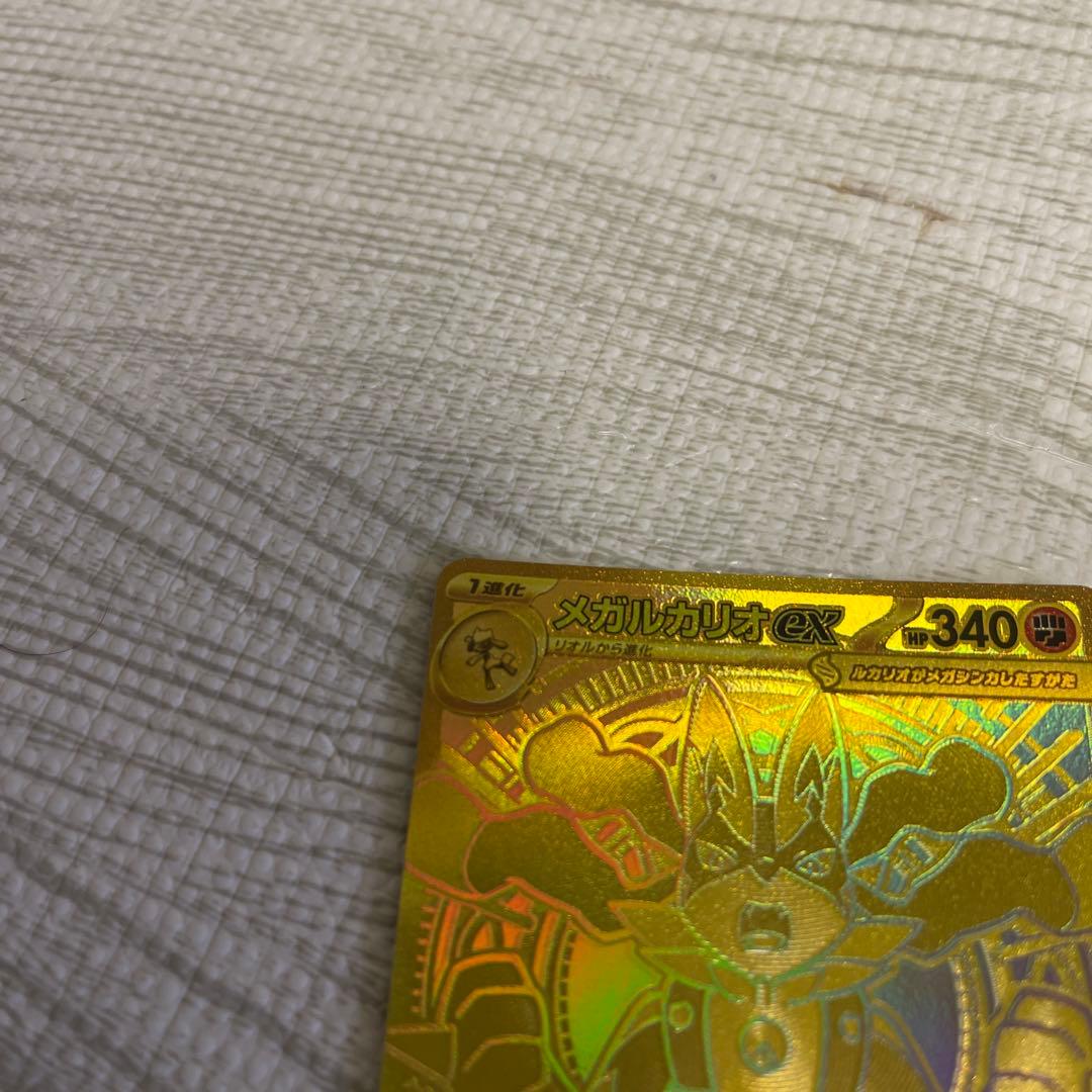美品販売開始　ポケモンカード　メガブレイブ　メガルカリオex MUR