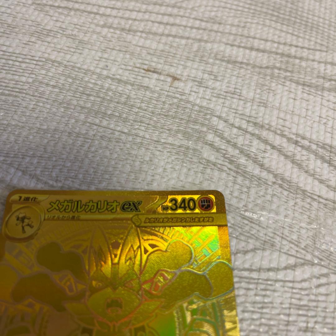 美品販売開始　ポケモンカード　メガブレイブ　メガルカリオex MUR