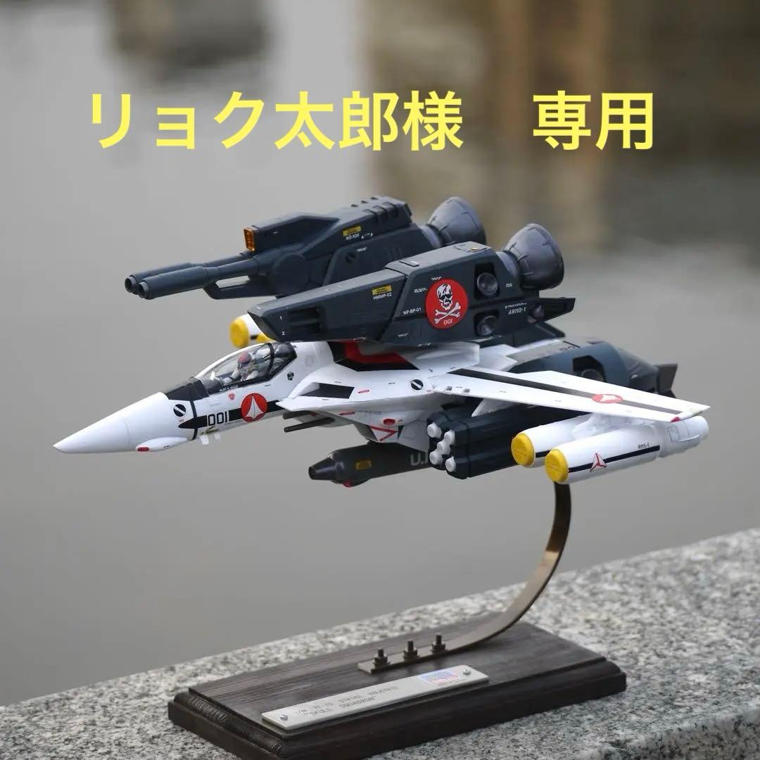 ハセガワ製1／48マクロス　ストライクバルキリー完成品