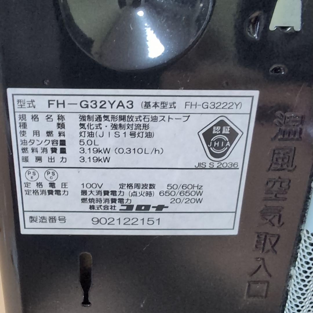 CORONA ファンヒーター