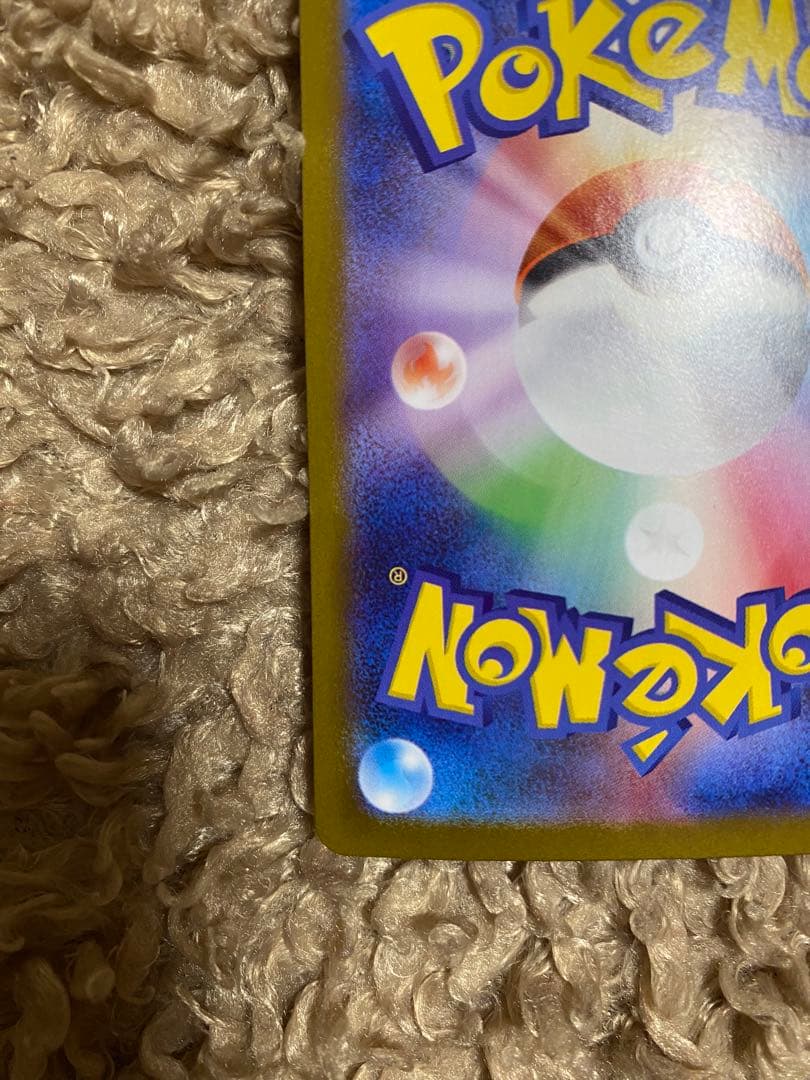 ポケモンカード リーリエの決心 SAR SR 091/063 086 /063