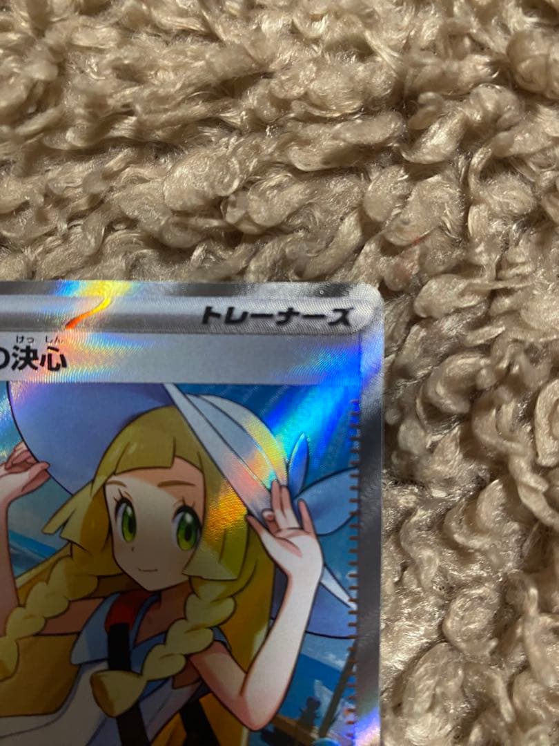 ポケモンカード リーリエの決心 SAR SR 091/063 086 /063