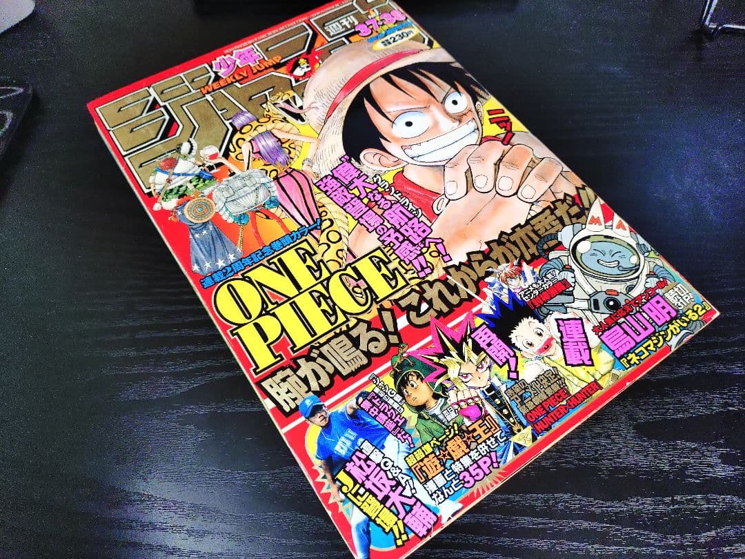 【週刊少年ジャンプ1999年37-38号】ワンピース 連載2周年記念 第100話