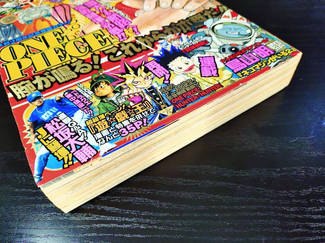 【週刊少年ジャンプ1999年37-38号】ワンピース 連載2周年記念 第100話