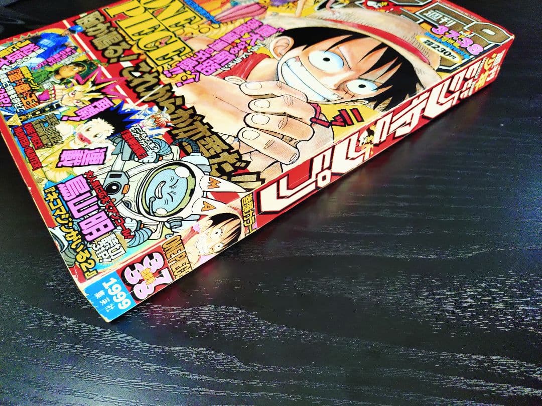 【週刊少年ジャンプ1999年37-38号】ワンピース 連載2周年記念 第100話