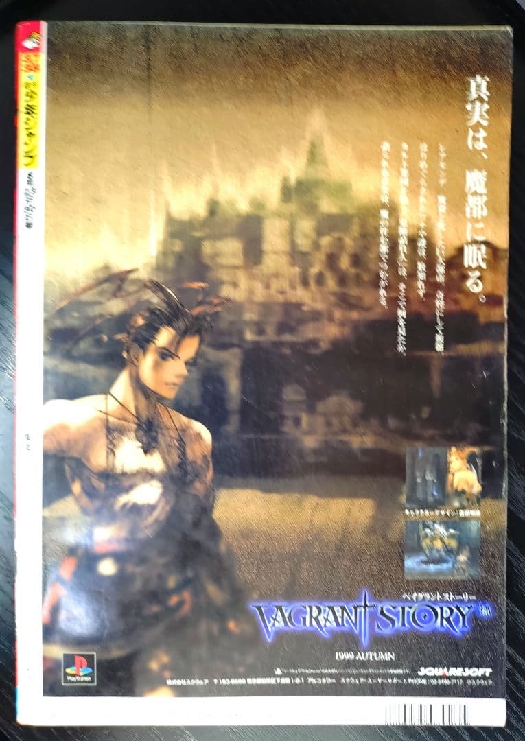 【週刊少年ジャンプ1999年37-38号】ワンピース 連載2周年記念 第100話