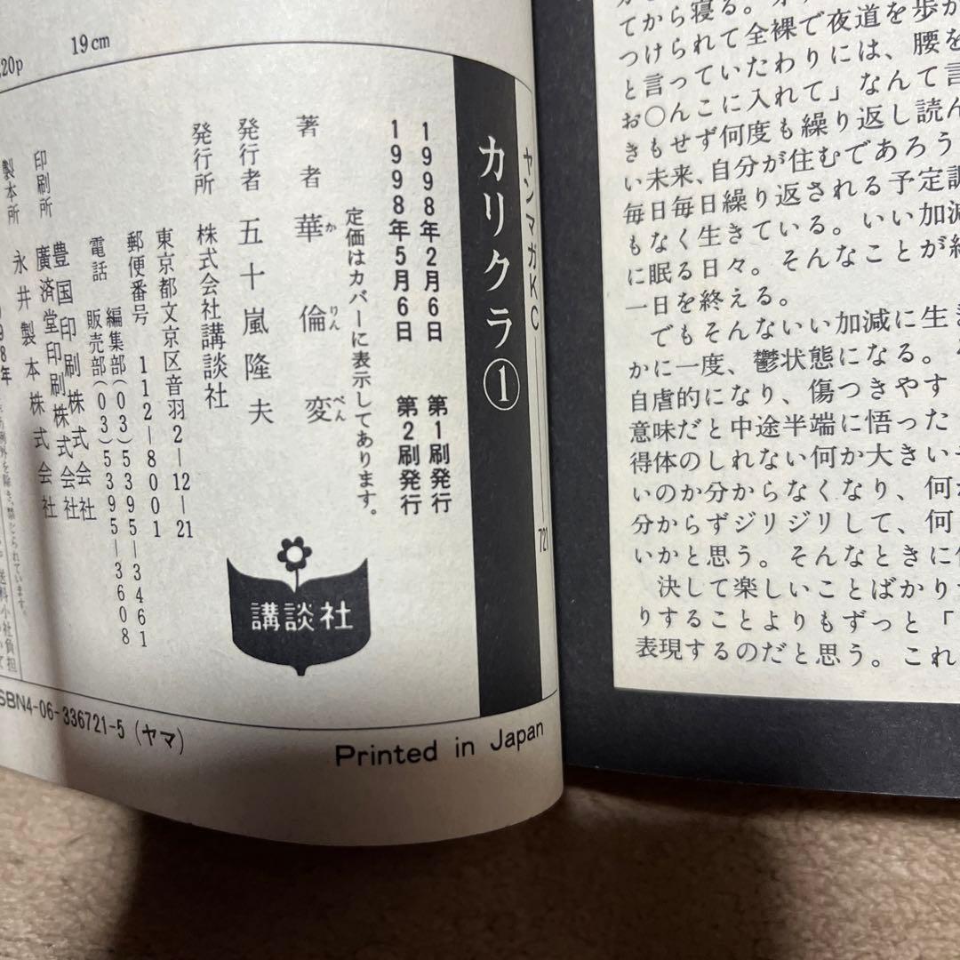 華倫変　3冊セット