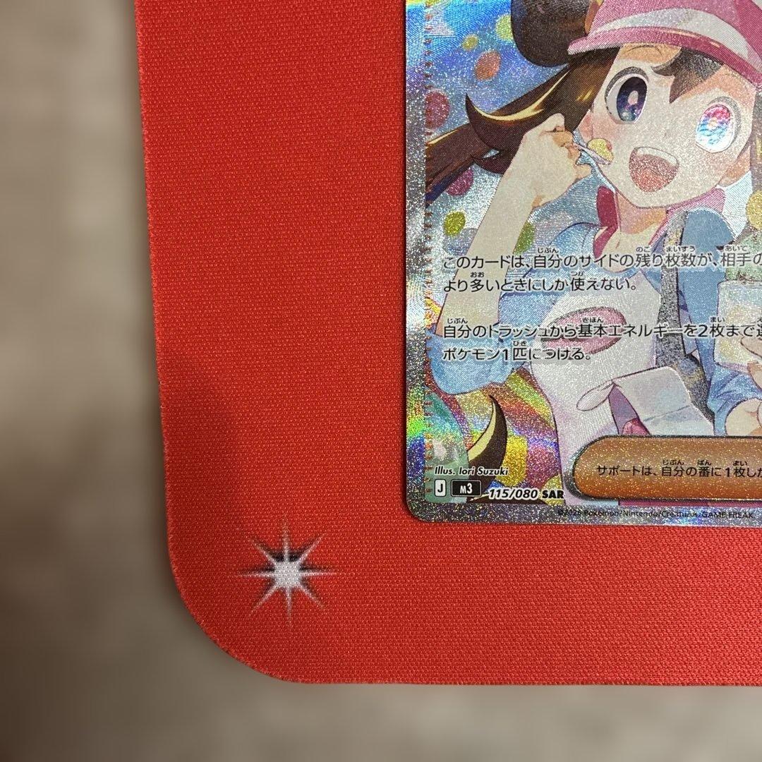 メイのはげまし　SAR ムニキスゼロ　ポケモンカード　M3 115/080