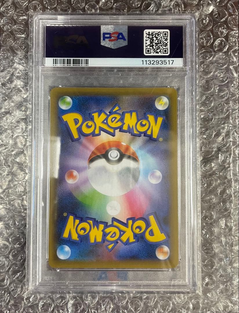 PSA 10 おたんじょうびピカチュウ　ポケモンBIRTHDAY PIKACHU