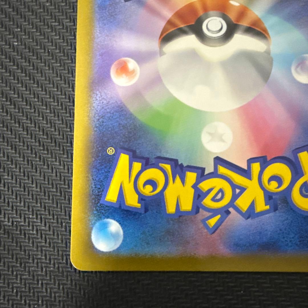 メガカイリューex【SAR】{246/193} [M2a]