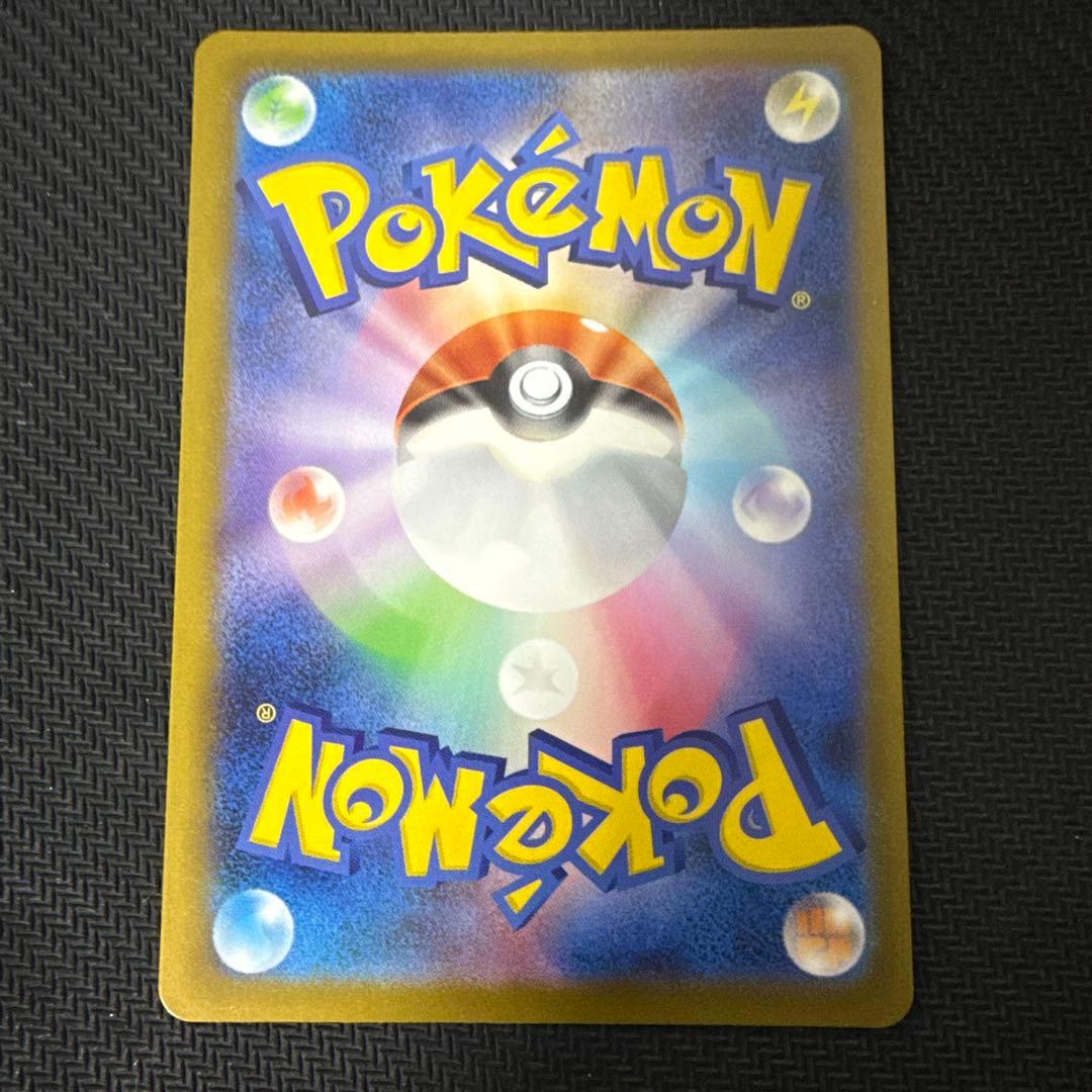 メガカイリューex【SAR】{246/193} [M2a]