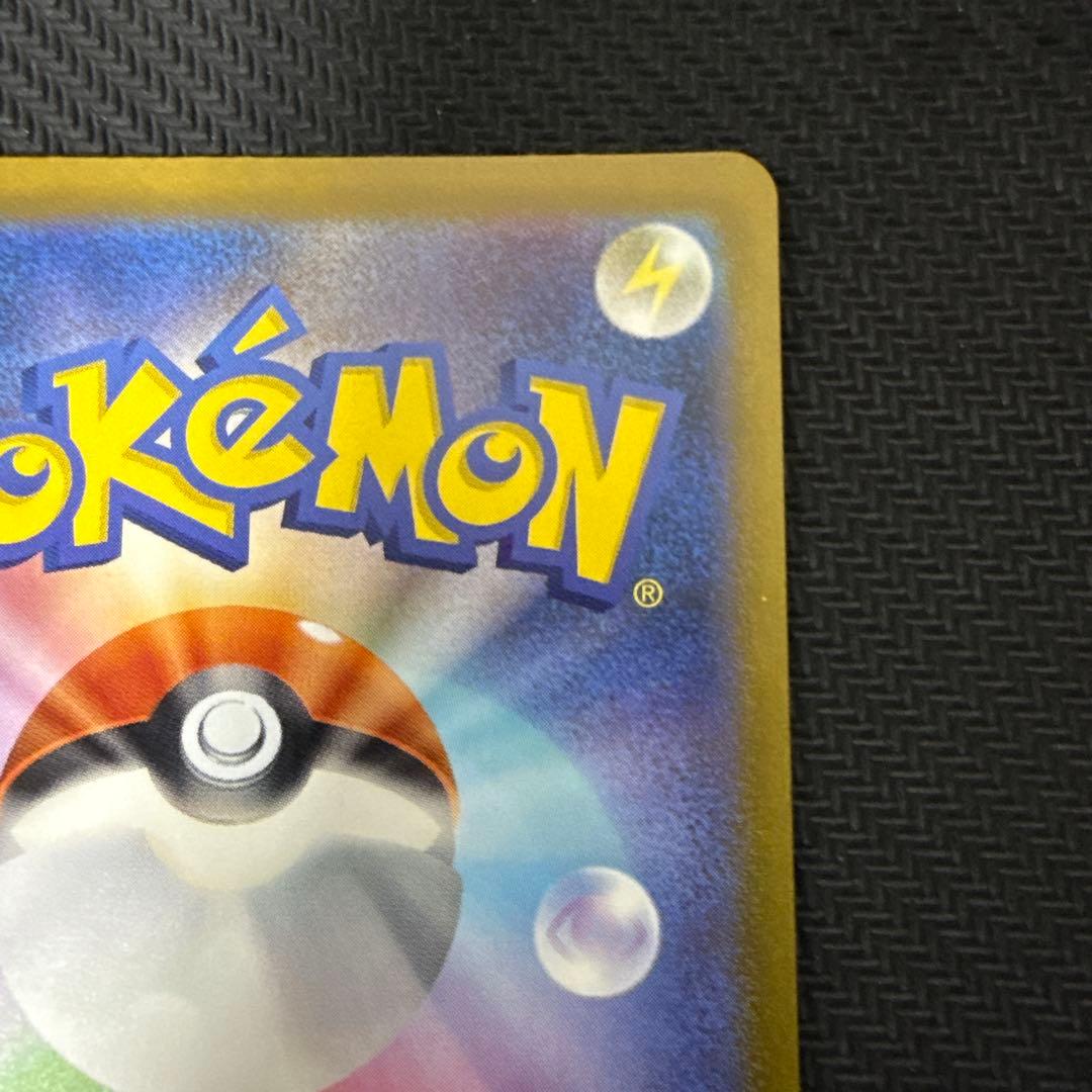 メガカイリューex【SAR】{246/193} [M2a]