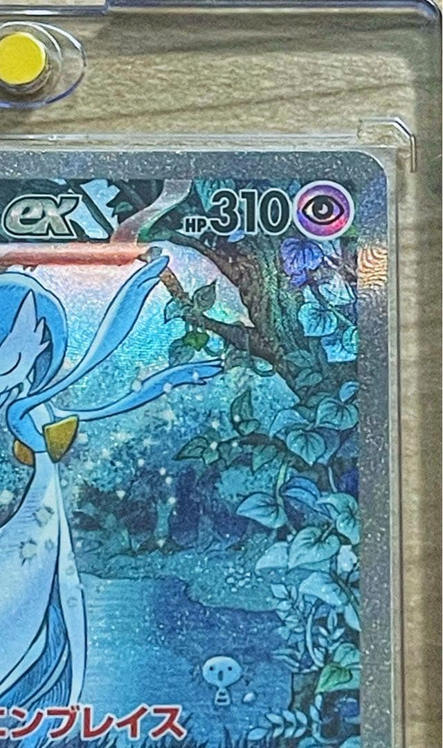 サーナイト ex SAR