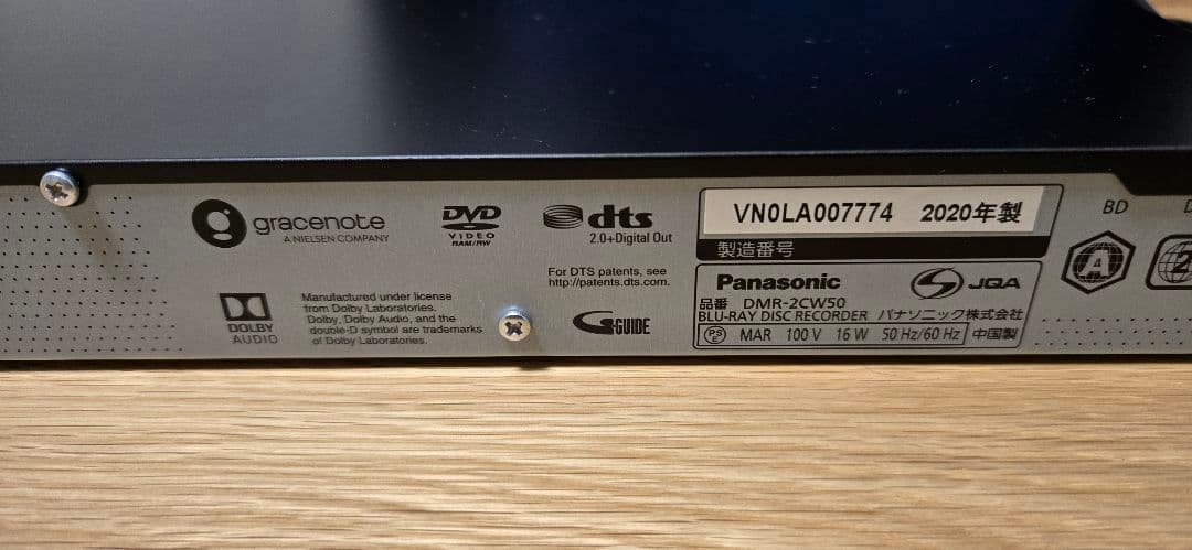 【送料無料】パナソニックブルーレイレコーダーDMR-2CW50