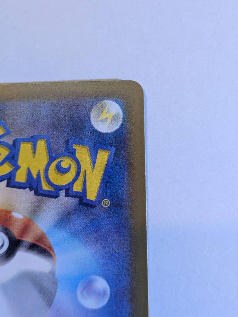 メガカイリューex sar 1枚